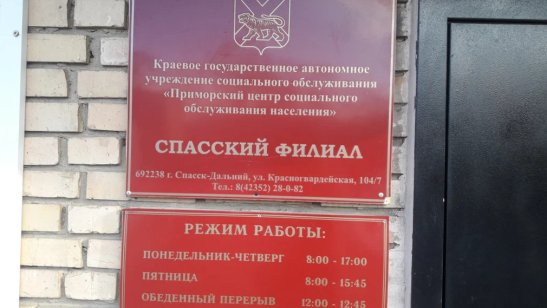 ГАУСО Спасский ДИПИ